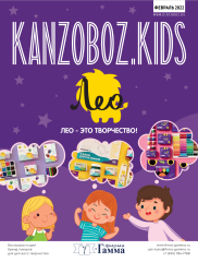 ������� KANZOBOZ.LIFE & KANZOBOZ.KIDS