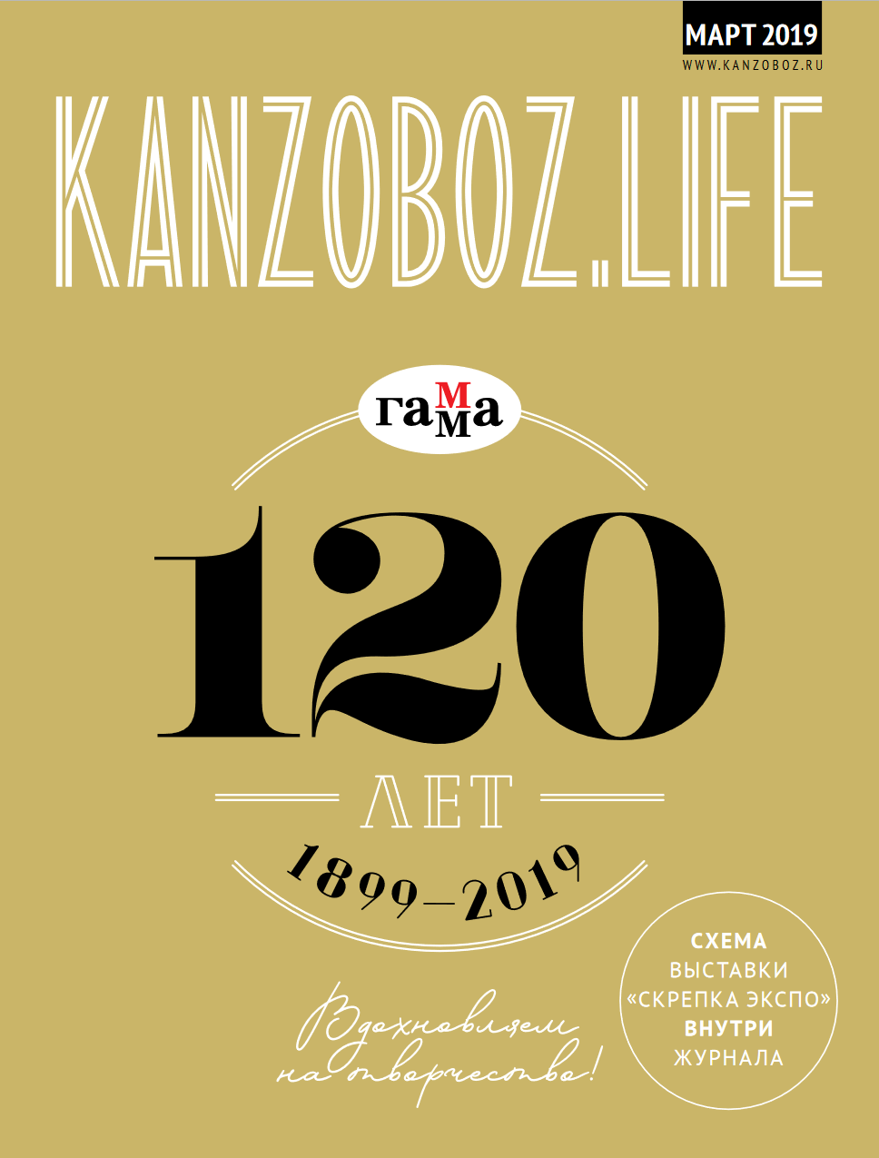 ������� KANZOBOZ.LIFE & KANZOBOZ.KIDS