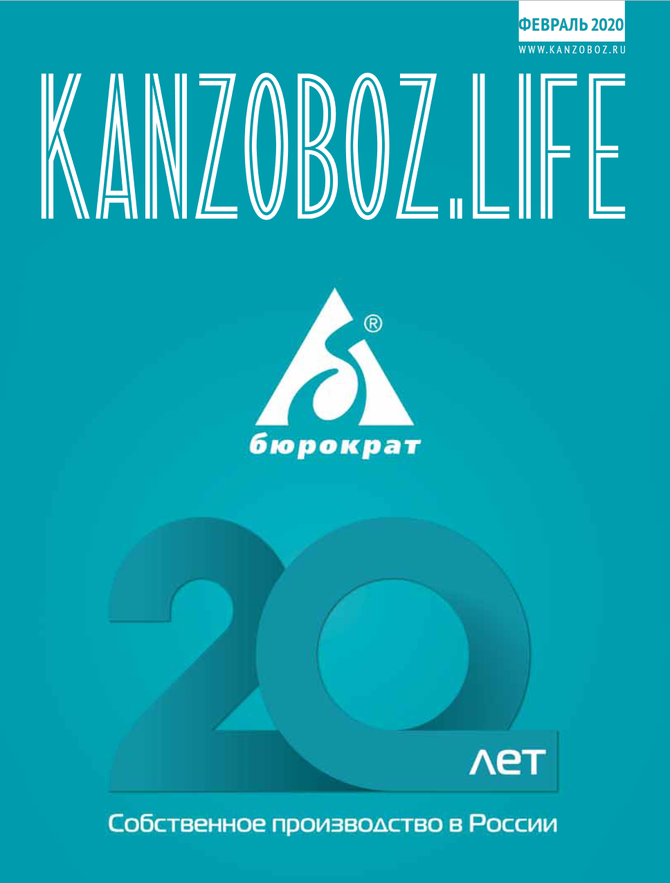 ������� KANZOBOZ.LIFE & KANZOBOZ.KIDS