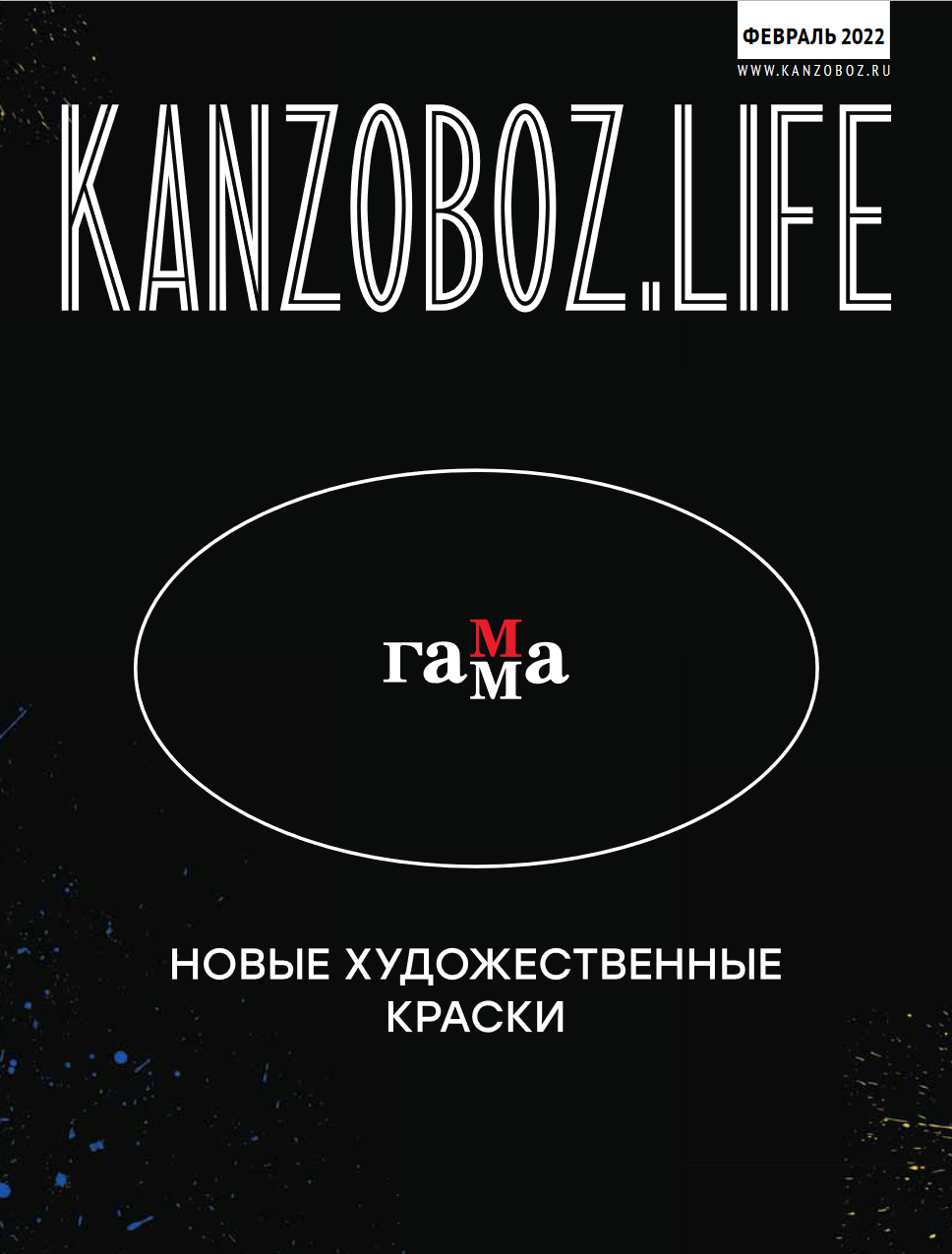 ������� KANZOBOZ.LIFE & KANZOBOZ.KIDS