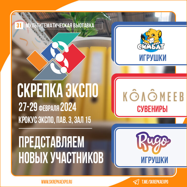 &laquo;������&raquo;, ������� &laquo;��������&raquo;, RUGO - ��������� 31-� �������� �������