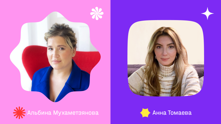 Альбина Мухаметзянова и Анна Томаева – спикеры World Content Market 2024 Альбина Мухаметзянова и Анна Томаева – спикеры World Content Market 2024