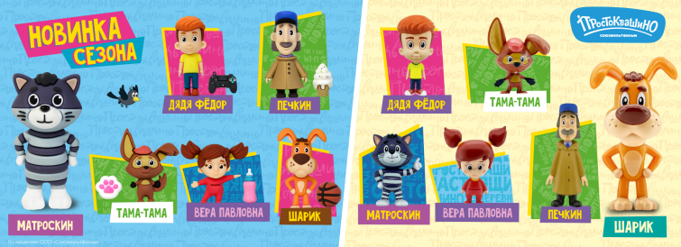 Funky Toys и «Союзмультфильм» представляют коллекцию мини-фигурок с героями «Простоквашино» Funky Toys и «Союзмультфильм» представляют коллекцию мини-фигурок с героями «Простоквашино»