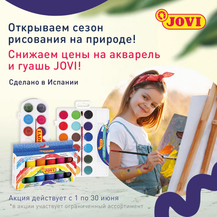 JOVI: ��������� ����� ��������� �� �������!