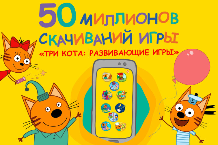 ���� &laquo;��� ����: ����������� ����&raquo; ������� ����� 50 ��� ����������!