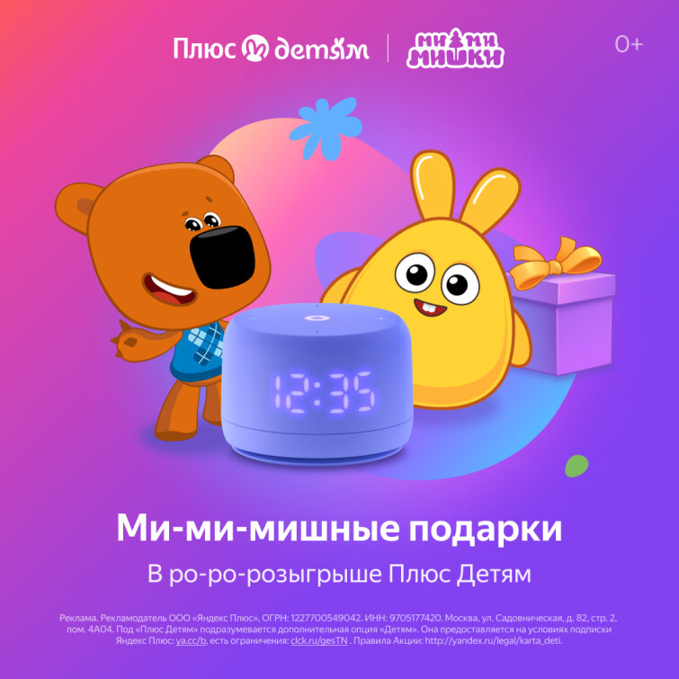 Встречаем «Ми-ми-мишек» в Рисовайке Встречаем «Ми-ми-мишек» в Рисовайке