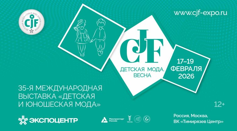 &laquo;CJF � ������� ����-2026. �����&raquo;: �����-�����