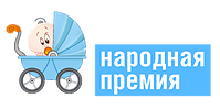 III Народная премия детских товаров «Выбор родителей» на старте! III Народная премия детских товаров «Выбор родителей» на старте!