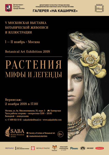 &laquo;��������. ���� � �������&raquo; � 1 �� 11 ������ 2018
