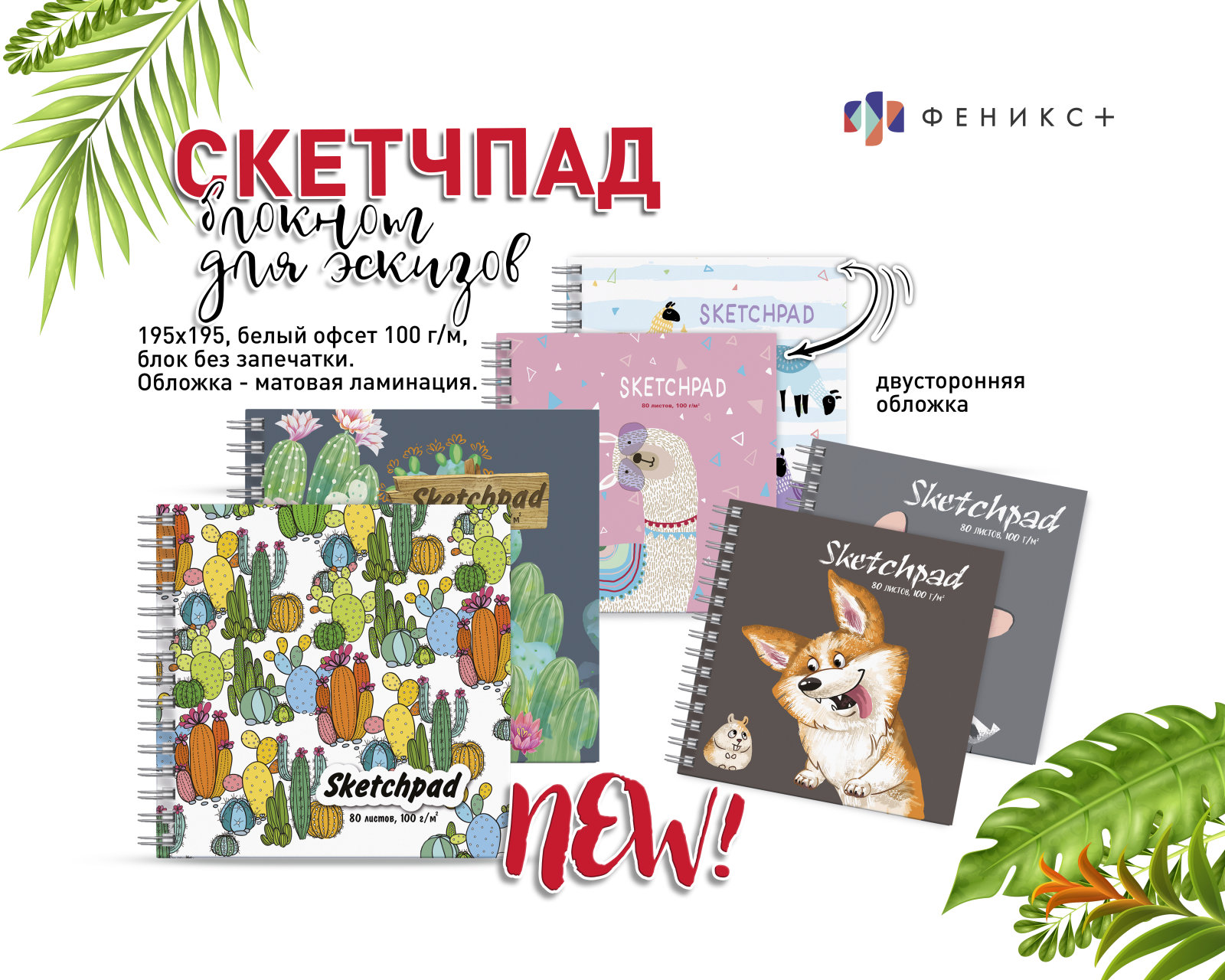 New! �������� ��� ������� � ������������ ��������