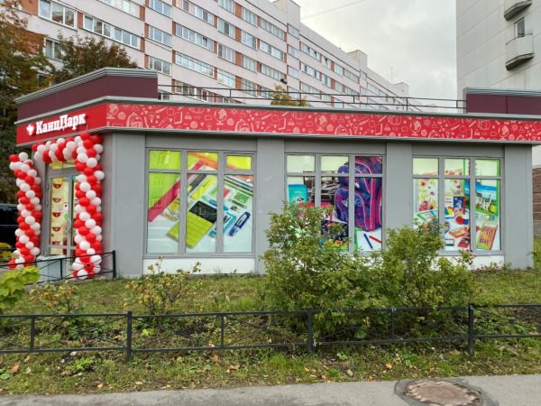 «КанцПарк» в северной столице! «КанцПарк» в северной столице!