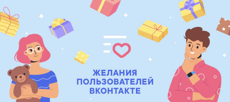 ВКонтакте: россияне мечтают о «Монополии» ВКонтакте: россияне мечтают о «Монополии»
