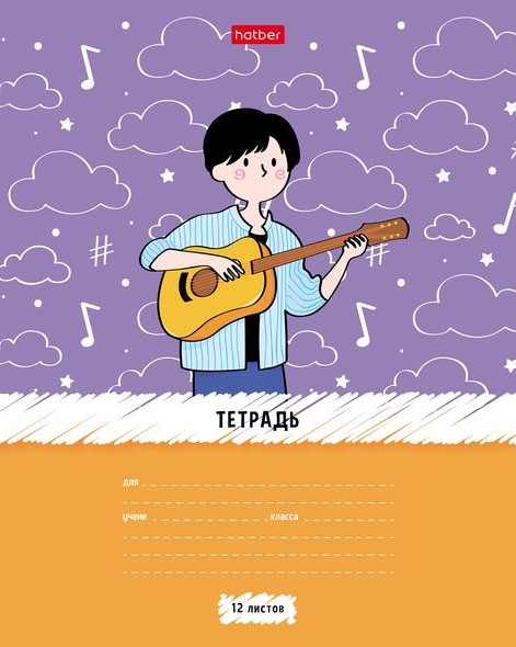 Тетради Hatber: Переменка продолжается! Тетради Hatber: Переменка продолжается!