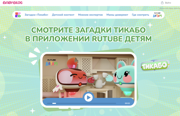 �� BabyBlog �������� ���������� &laquo;������� ������&raquo;
