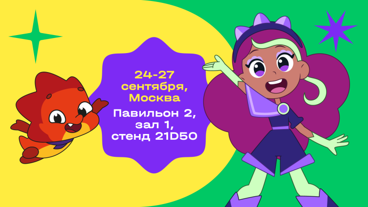 ������������ �������� &laquo;����&raquo; � ��������� �������� &laquo;��� �������-2024&raquo;
