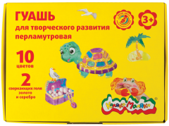 Новинка! Перламутровая гуашь Новинка! Перламутровая гуашь