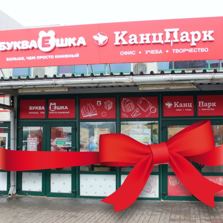 Растем за пределами России! «КанцПарк» в столице республики Беларусь! Растем за пределами России! «КанцПарк» в столице республики Беларусь!