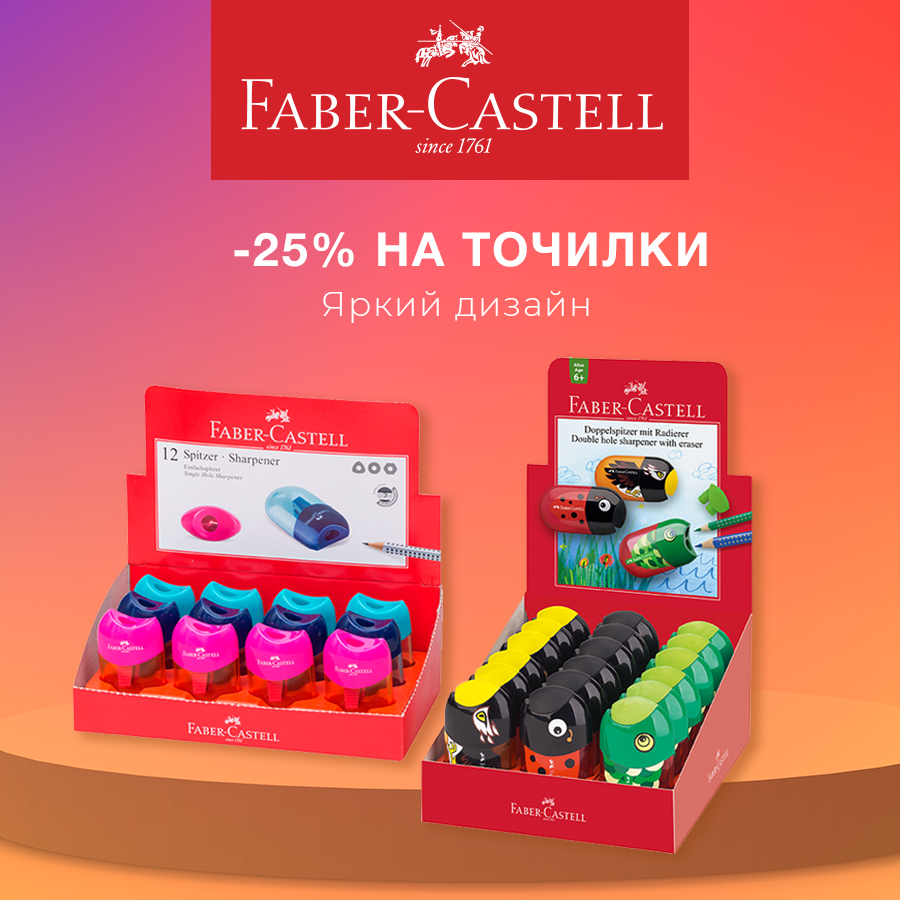 Faber-Castell:     !
