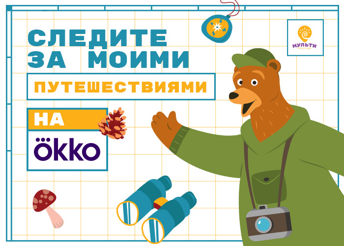 ������������ ������ &laquo;������-������&raquo; ������ �� Okko