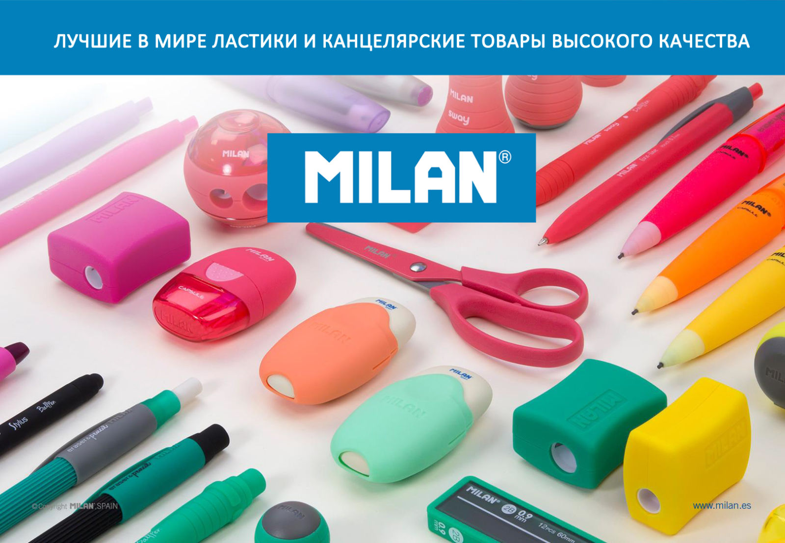 MILAN MILAN