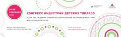 Безопасность и качество детских товаров. Изменения в регулировании и новые стандарты Безопасность и качество детских товаров. Изменения в регулировании и новые стандарты