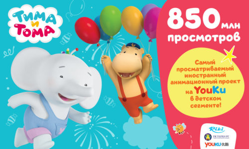 &laquo;���� � ����&raquo; ���� ������� �� ���������� � �����!
