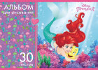 Новые альбомы для рисования от Disney, MARVEL и не только. Новые альбомы для рисования от Disney, MARVEL и не только.