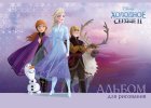 Новые альбомы для рисования от Disney, MARVEL и не только. Новые альбомы для рисования от Disney, MARVEL и не только.