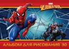 Новые альбомы для рисования от Disney, MARVEL и не только. Новые альбомы для рисования от Disney, MARVEL и не только.