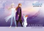 Новые альбомы для рисования от Disney, MARVEL и не только. Новые альбомы для рисования от Disney, MARVEL и не только.