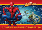Новые альбомы для рисования от Disney, MARVEL и не только. Новые альбомы для рисования от Disney, MARVEL и не только.