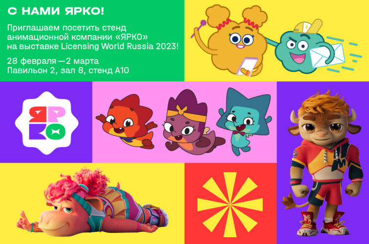     «»  Licensing World Russia!