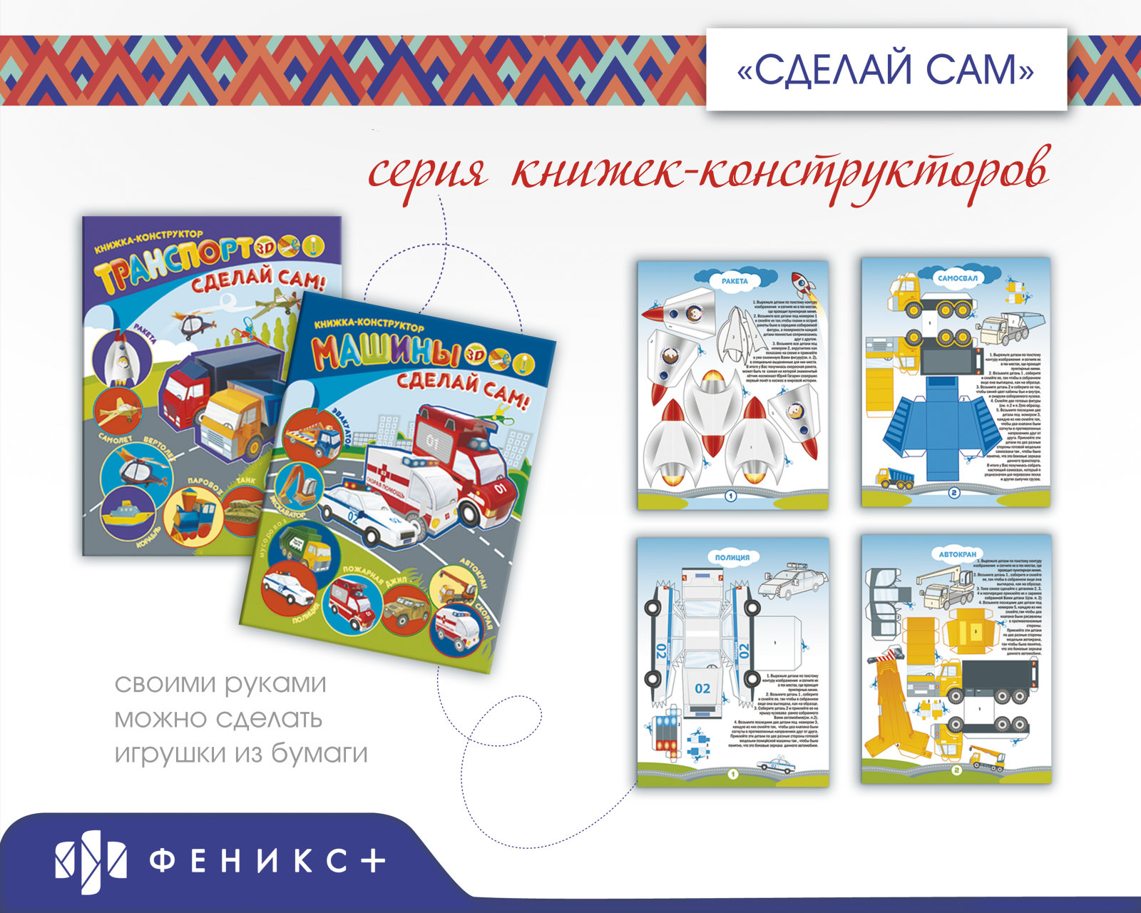Серия книжек-конструкторов «Сделай сам!». «Зоопарк» и «Комната принцессы» Серия книжек-конструкторов «Сделай сам!». «Зоопарк» и «Комната принцессы»