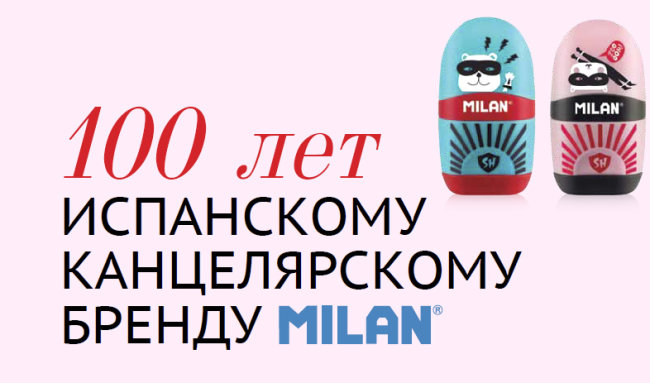 100 ��� ���������� ������������� ������ MILAN
