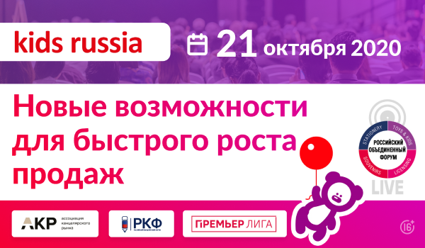 ���������� ������� ���� &laquo;�������� � ���������: ��� ���������� ������� ������� � ���������� ������ ������������ � ���������?&raquo; �� &laquo;Kids Russia LIVE&raquo; 21 �������