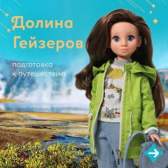 Российская шарнирная кукла Мирэя! Российская шарнирная кукла Мирэя!