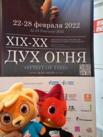 Герои «Спорт Тоши» прошлись по красной дорожке Международного фестиваля кинематографических дебютов «Дух огня» Герои «Спорт Тоши» прошлись по красной дорожке Международного фестиваля кинематографических дебютов «Дух огня»