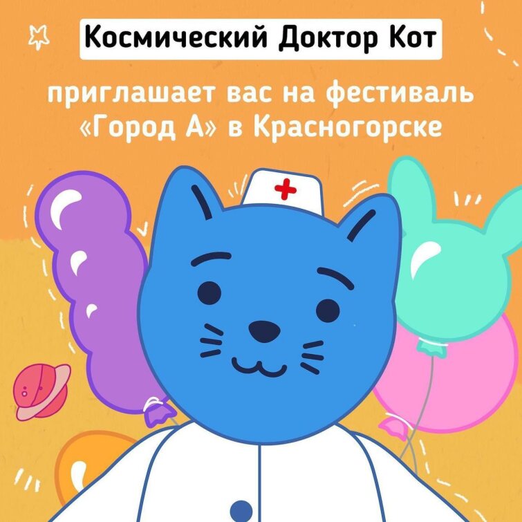 RED CARPET STUDIO - участник Всероссийского фестиваля «Город А» RED CARPET STUDIO - участник Всероссийского фестиваля «Город А»
