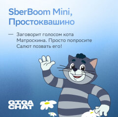 ���� � &laquo;��������������&raquo; ��������� ����� ������� SberBoom Mini c ������� &laquo;�������������&raquo;