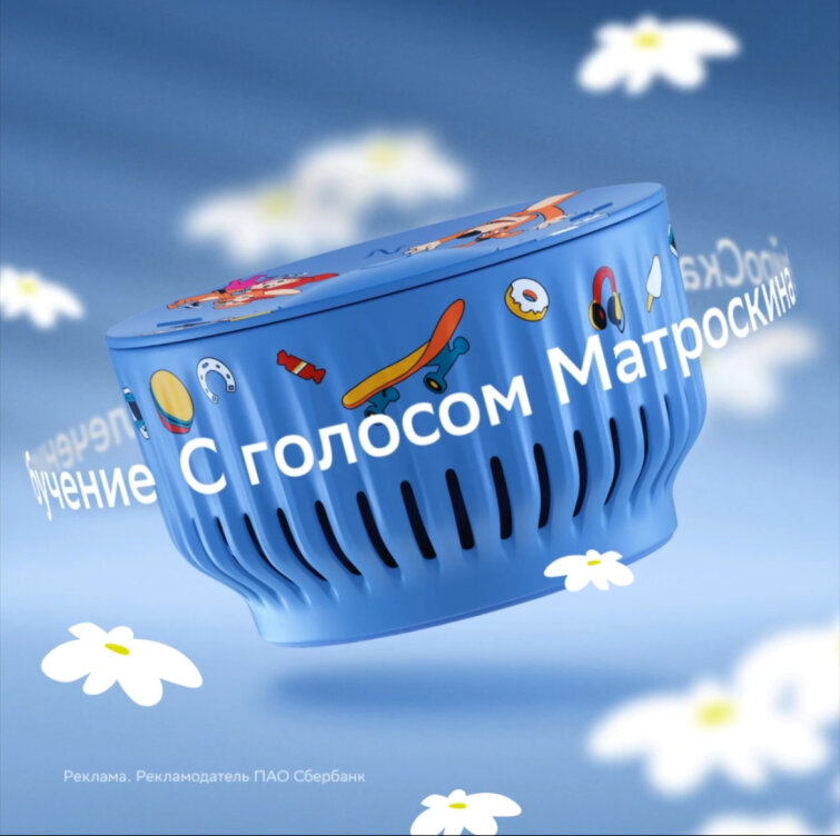 ���� � &laquo;��������������&raquo; ��������� ����� ������� SberBoom Mini c ������� &laquo;�������������&raquo;