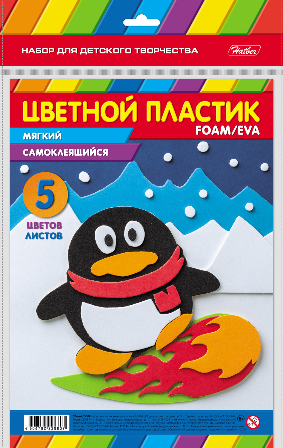 Оригинальные поделки с мягким пластиком Hatber. Оригинальные поделки с мягким пластиком Hatber.