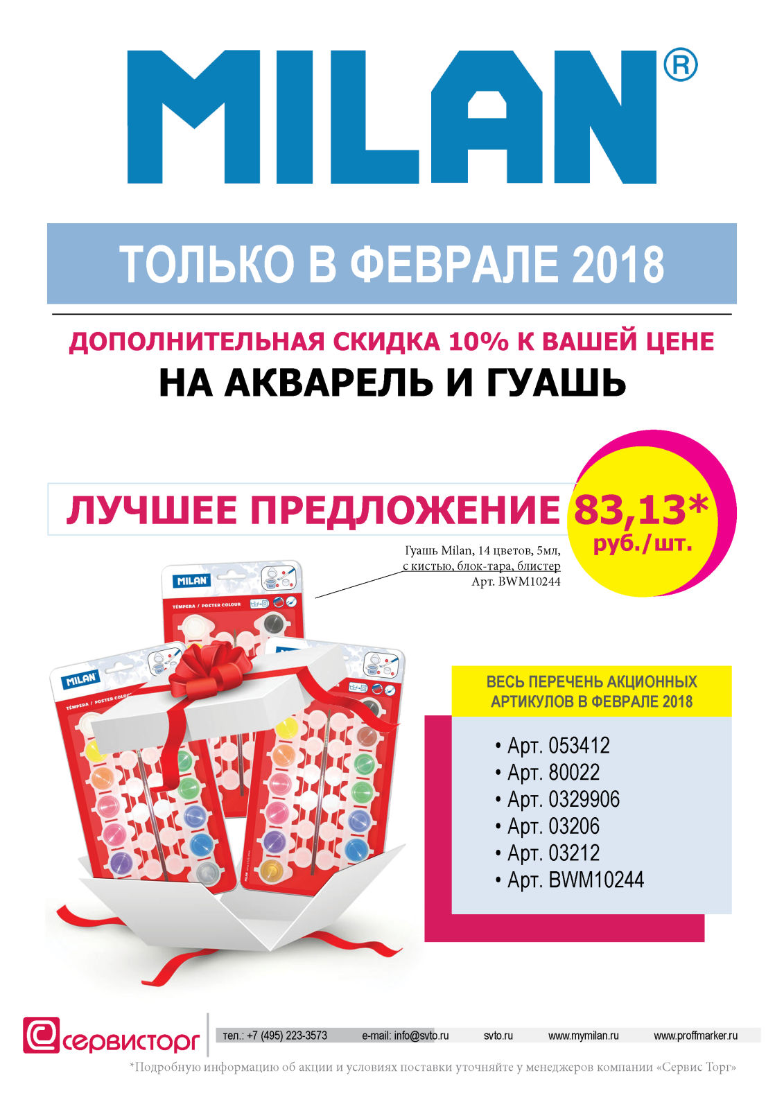 ������ � ������� 2018 ��������� ����������� ������� �� ������� �������� � ����� TM MILAN