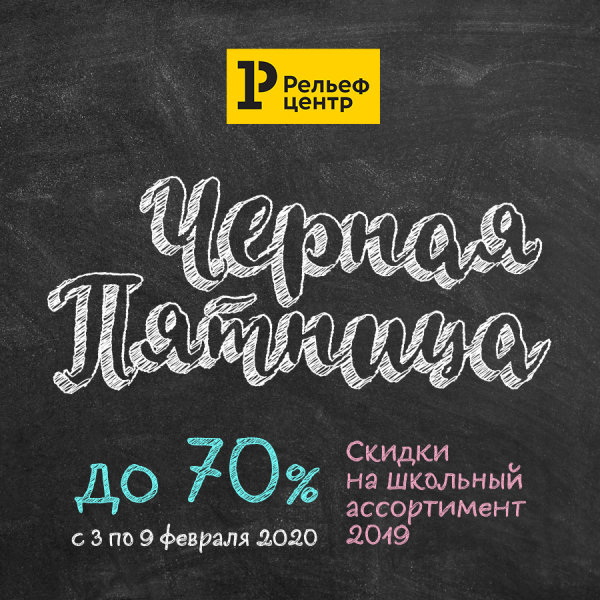 ����������� �� 70% �� �������� ����������� 2019 ���� � &laquo;������-������&raquo;!