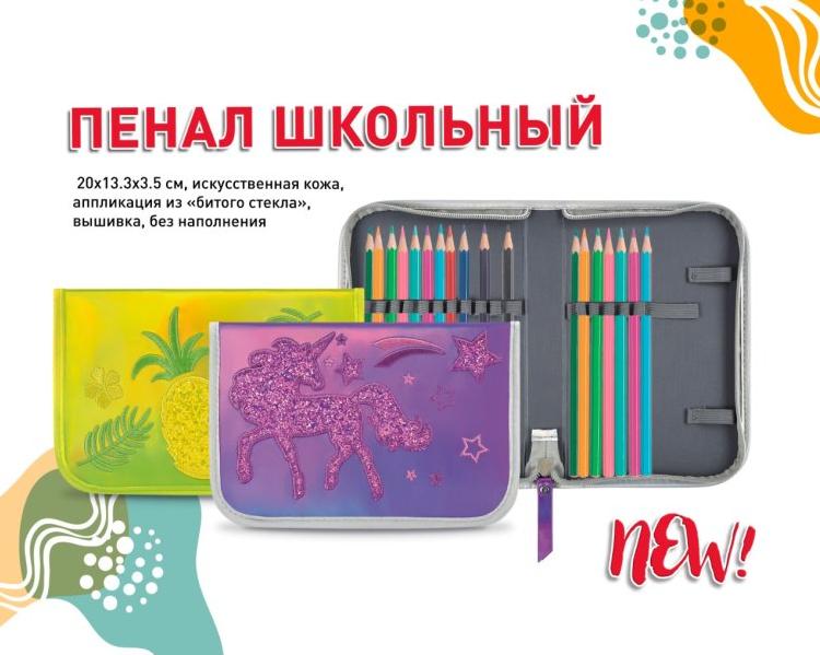 NEW! Пенал с аппликацией из ″битого стекла″ и вышивкой NEW! Пенал с аппликацией из ″битого стекла″ и вышивкой