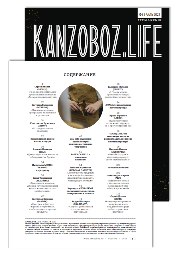 ������ KANZOBOZ.LIFE + KANZOBOZ.KIDS 2022: ���������� ������
