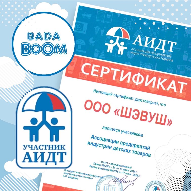 BADA BOOM - ����� �������� ����