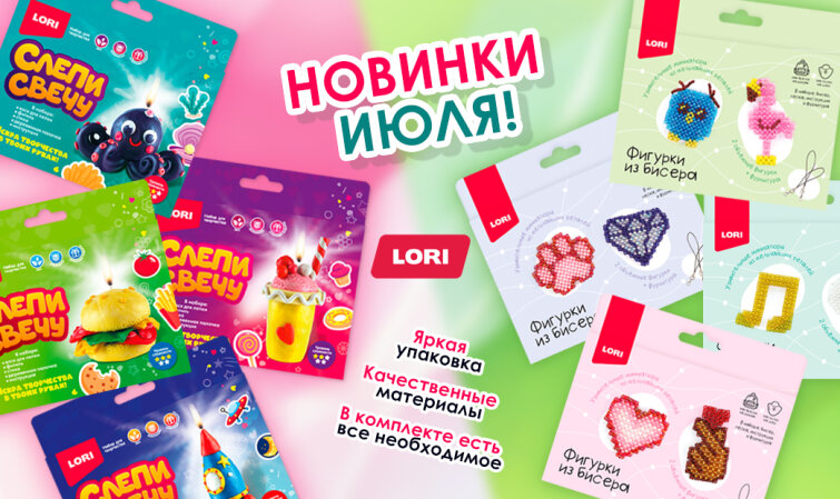 СЛЕПИ СВЕЧУ! новинка месяца! СЛЕПИ СВЕЧУ! новинка месяца!