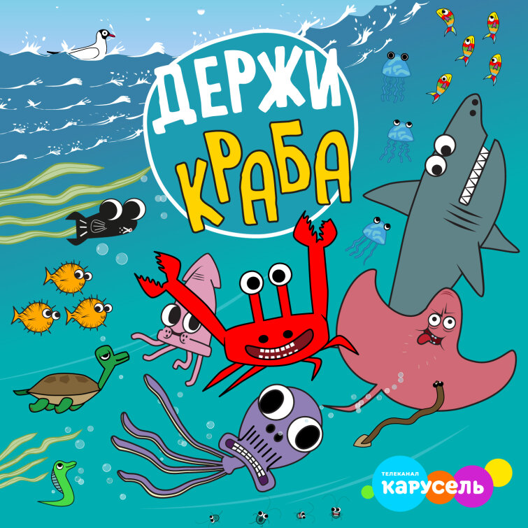 Новый сериал на телеканале «Карусель» Новый сериал на телеканале «Карусель»