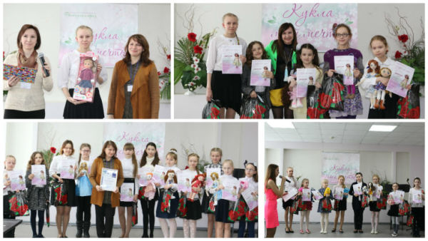 Состоялся конкурс ″Кукла моей мечты″ Состоялся конкурс ″Кукла моей мечты″