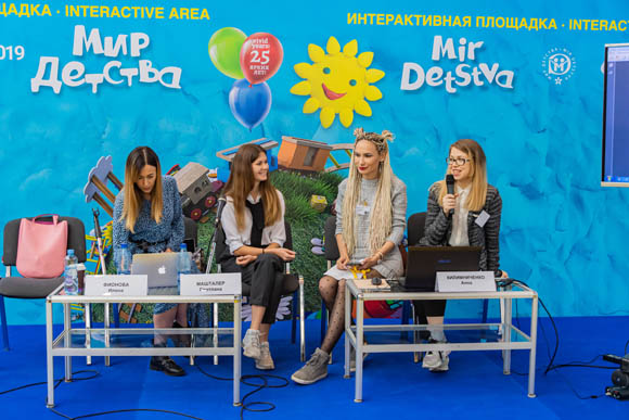 На интерактивной площадке «Мира детства-2019» состоялась дискуссия о продвижении детских брендов в блогосфере На интерактивной площадке «Мира детства-2019» состоялась дискуссия о продвижении детских брендов в блогосфере